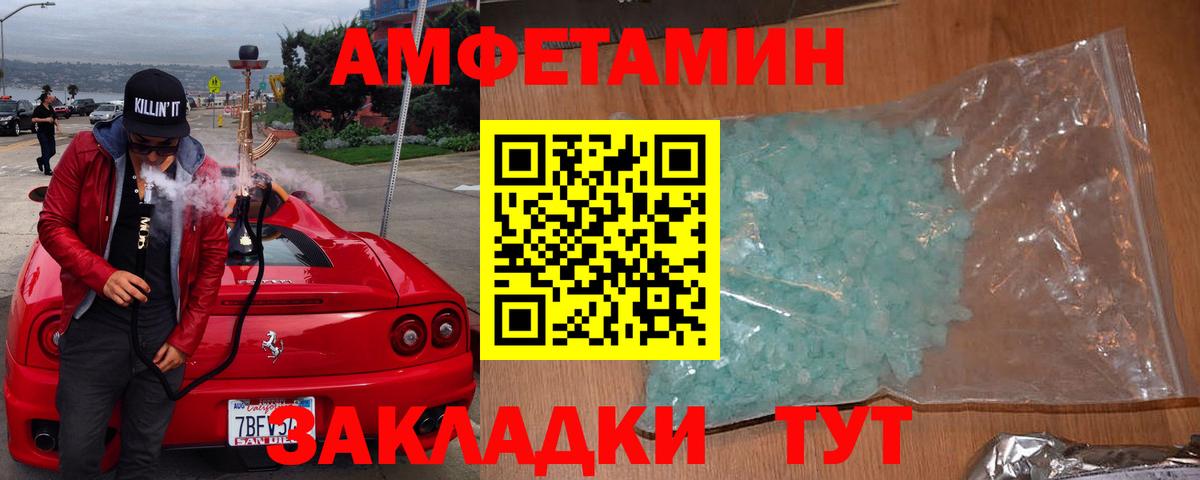 АМФЕТАМИН 97% Ярцево
