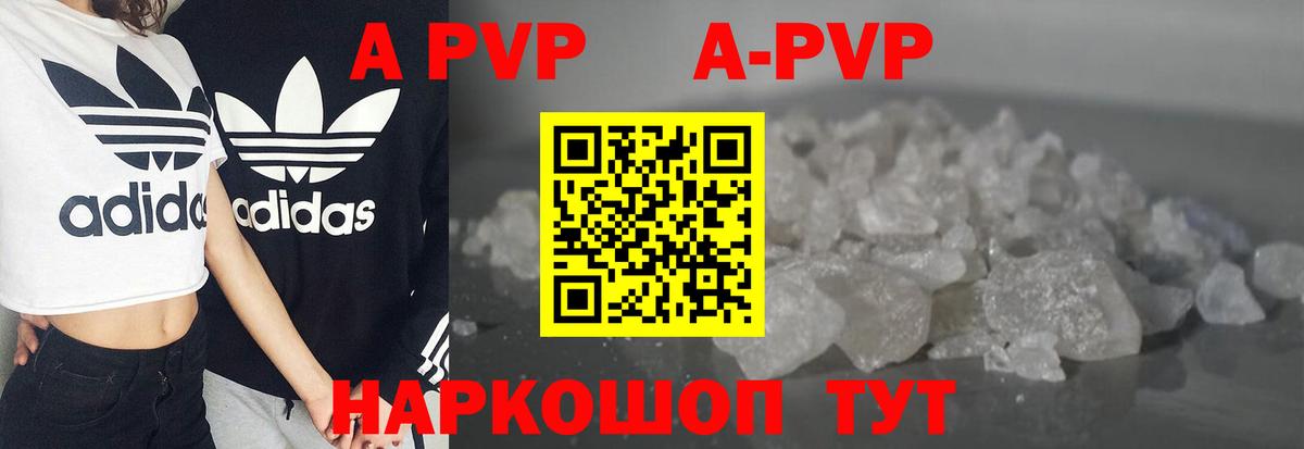 A PVP Соль Ярцево