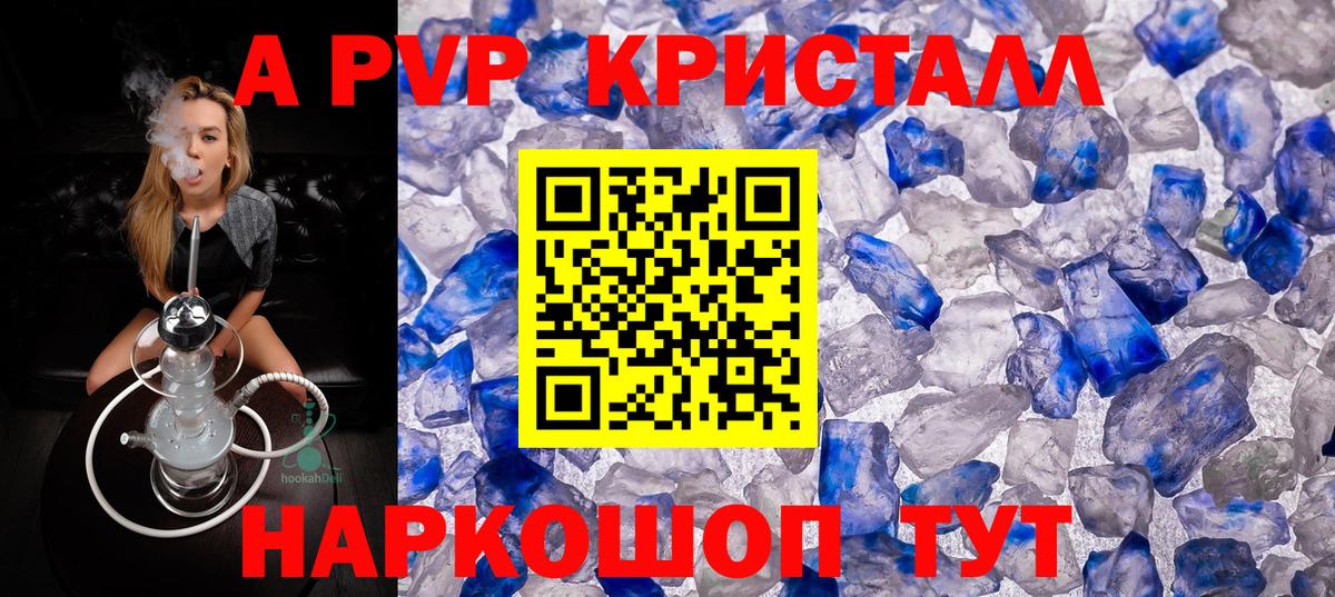 Alfa_PVP VHQ  где купить наркотик  Ярцево  Alfa_PVP мука  Вход с VPN 