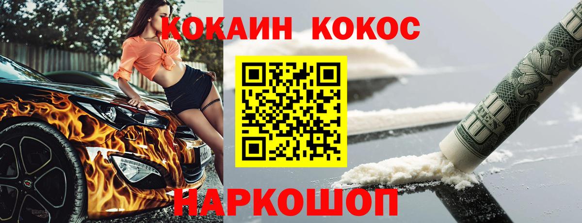 Ярцево  КОКАИН Колумбийский  Вход с VPN 