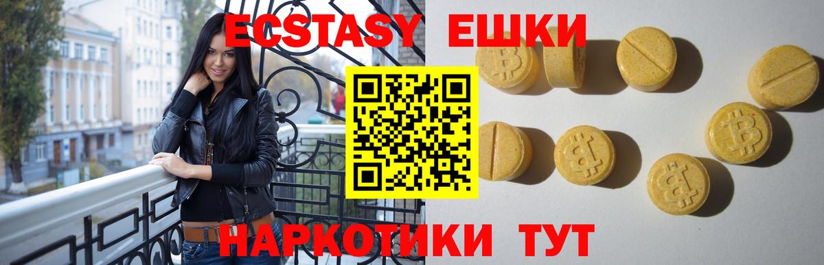 ЭКСТАЗИ бентли  нарко площадка какой сайт  Ярцево  Ecstasy Дубай  Вход с VPN 