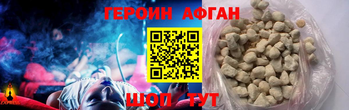 Ярцево  ГЕРОИН герыч  Вход с VPN 