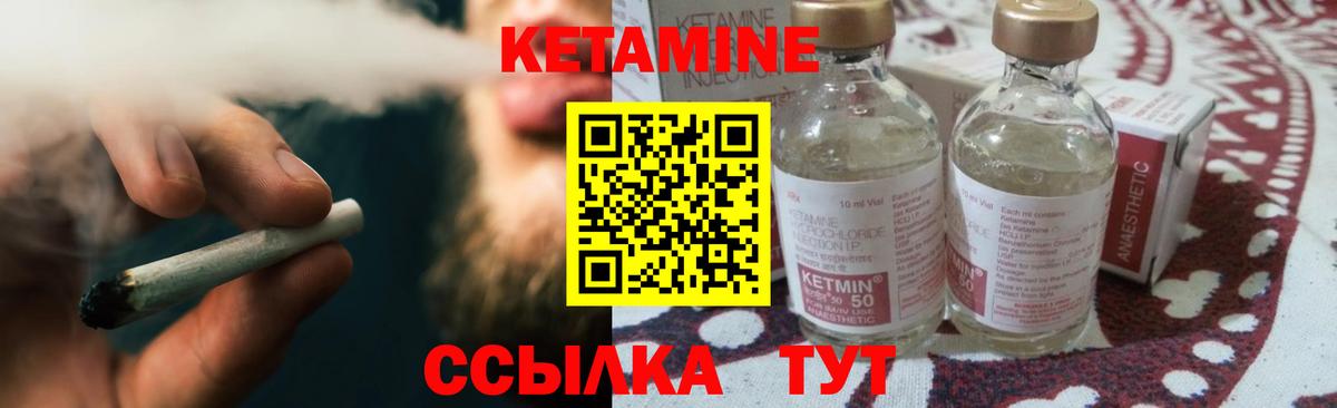 Кетамин VHQ  Вход с VPN  Кетамин ketamine  Ярцево 