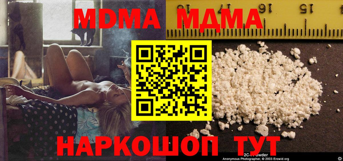 MDMA crystal  МДМА crystal  Ярцево  МДМА  Вход с VPN 