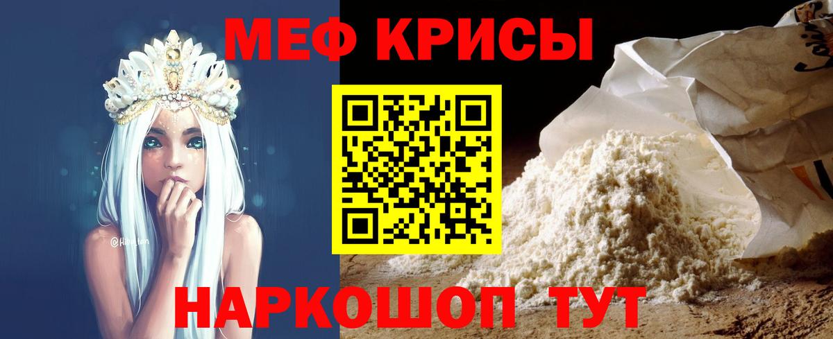 Меф мука Ярцево