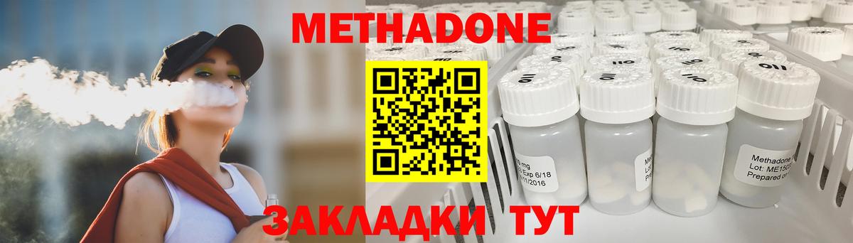 Ярцево  Метадон methadone  Вход с VPN  МЕТАДОН мёд 