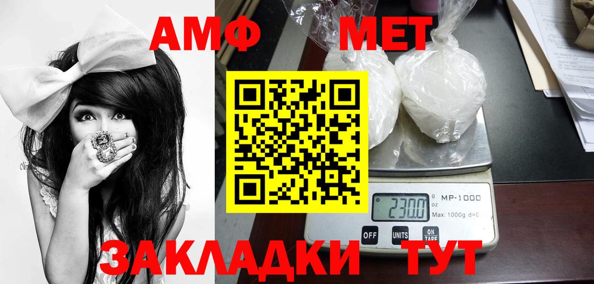 Первитин Декстрометамфетамин 99.9% Ярцево