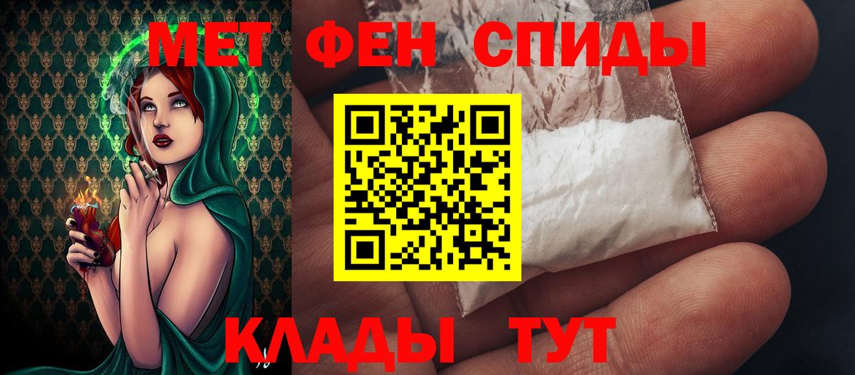 Первитин Декстрометамфетамин 99.9%  Первитин  Первитин Декстрометамфетамин 99.9%  Ярцево  Вход с VPN 