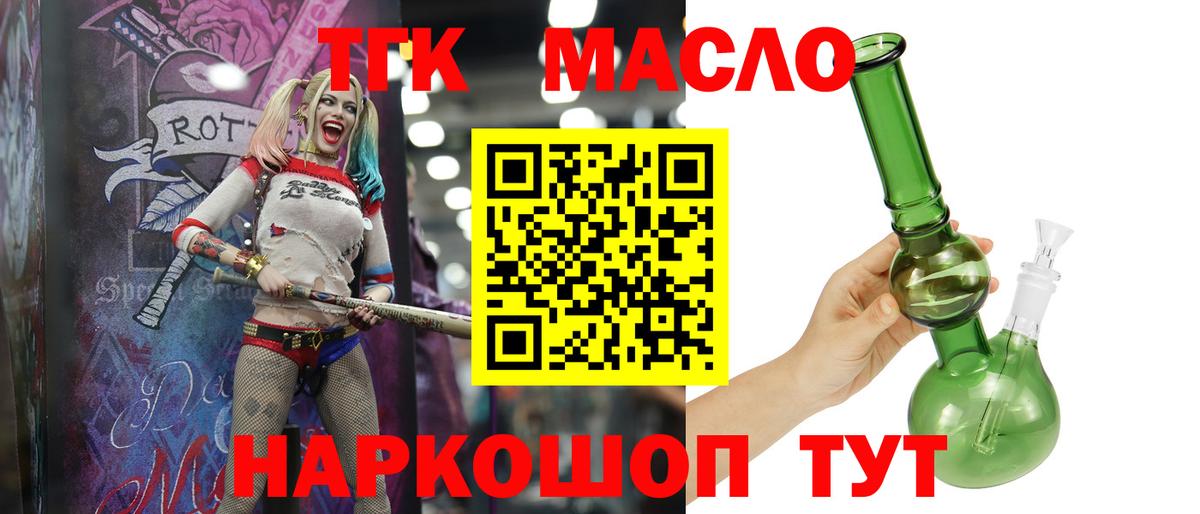 Дистиллят ТГК вейп с тгк Ярцево