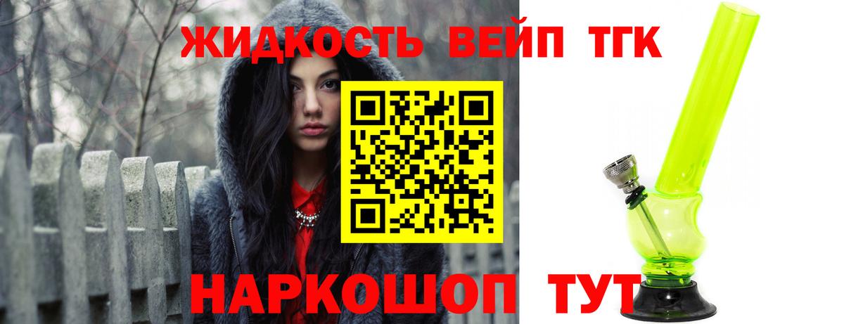 Ярцево  Дистиллят ТГК жижа  Дистиллят ТГК концентрат  Вход с VPN 
