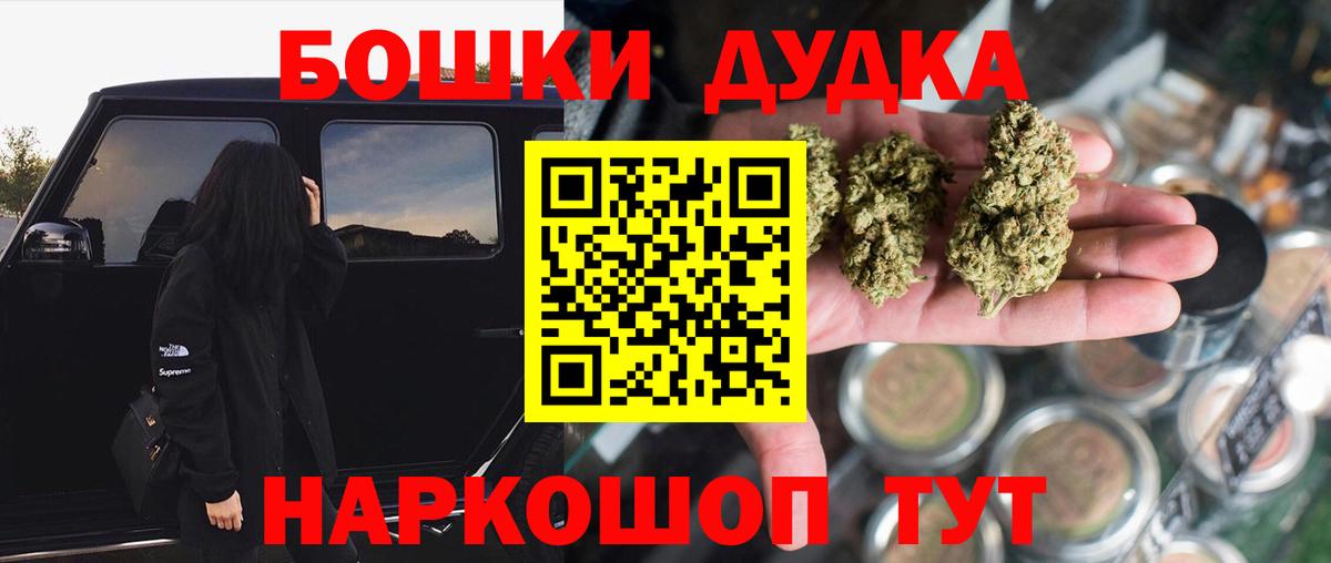 Марихуана планчик Ярцево